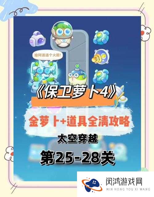保卫萝卜3中建筑工究竟如何？揭秘建筑工技能属性与获取图鉴之谜