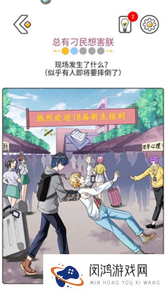 他和他的时光游戏