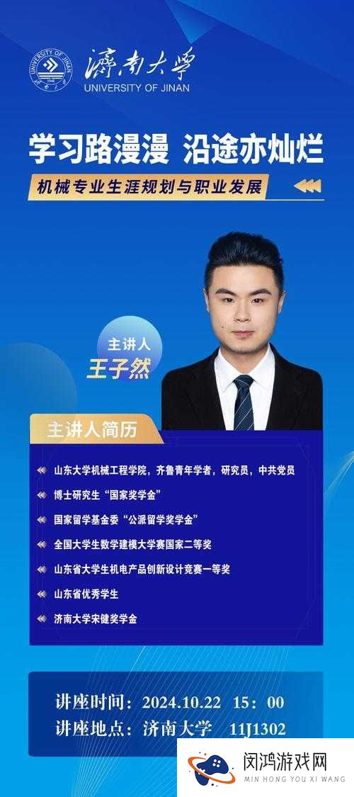 王威班长的学历背景揭秘：从学术成就到职业发展的全面解析