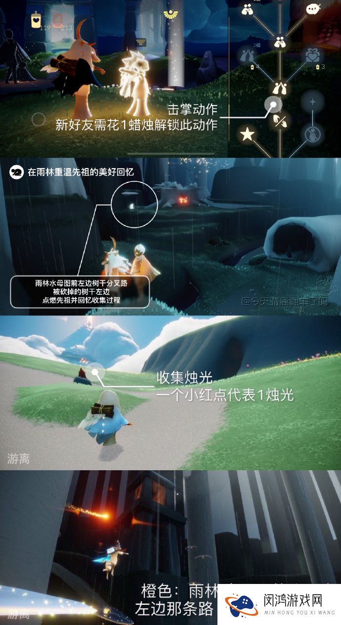 光遇9月17日每日任务2024