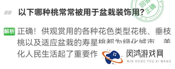 农场百科问答今日答案 2024年9月17日