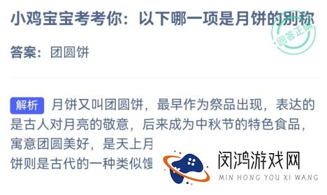 蚂蚁庄园9月17日问题答案2024