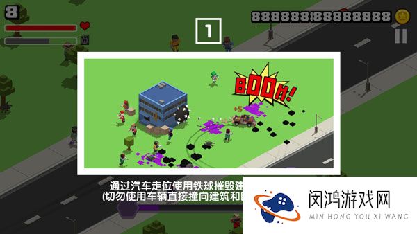 粉碎僵尸城