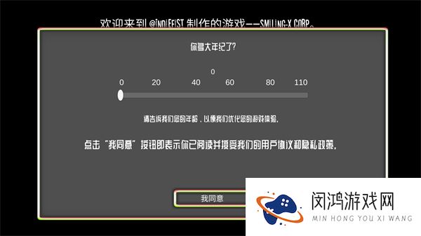 微笑x公司