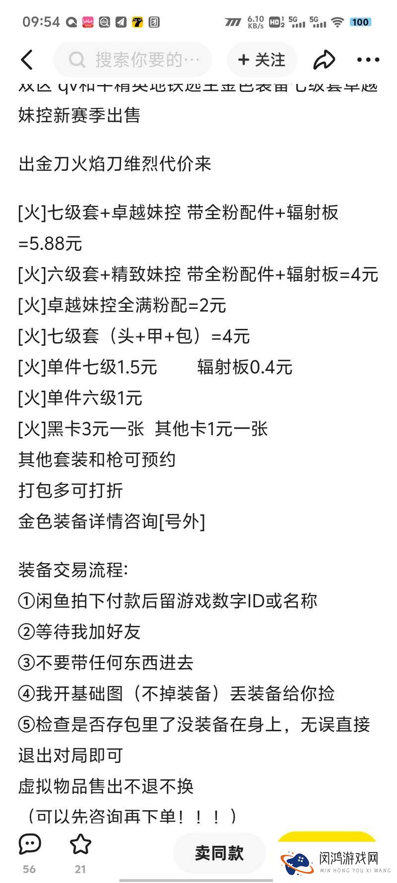 软妹天国礼包该如何获取？详细兑换码领取指南大揭秘！