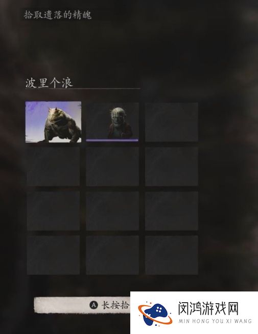 黑神话悟空精魄无法点化怎么办