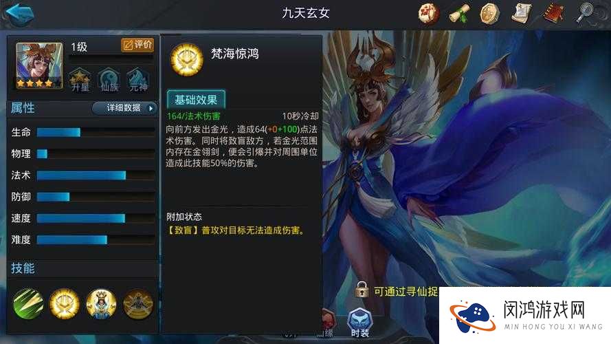 乱斗西游2中九天玄女是否值得投入培养？深度解析其技能定位