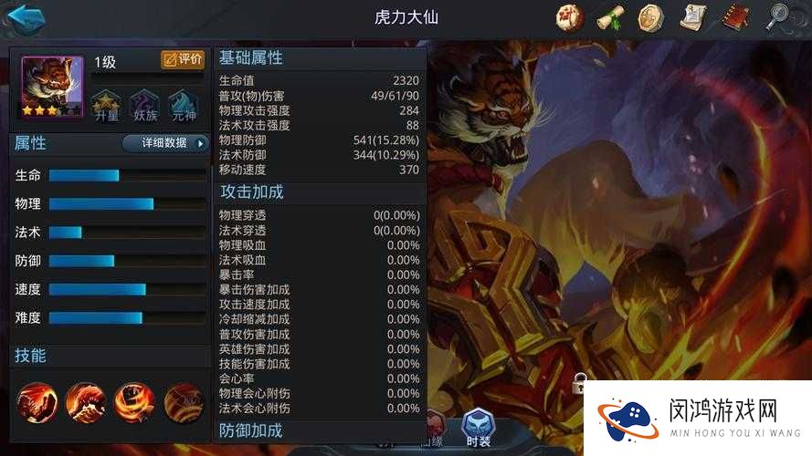 乱斗西游虎力大仙，半肉战士如何演绎暴力美学之谜？