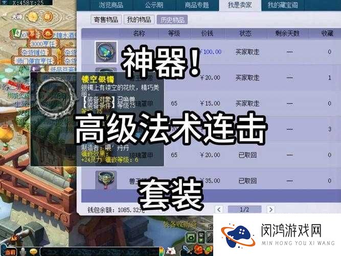白羽炎火扇如何在乱斗西游中成为炽热风暴下的法术悬念神器？