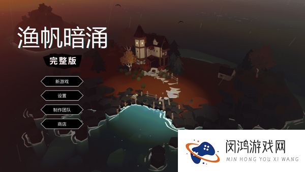 渔帆暗涌2025