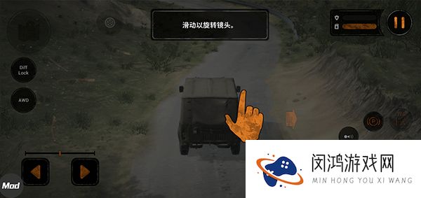 旋转轮胎泥泞奔驰手游