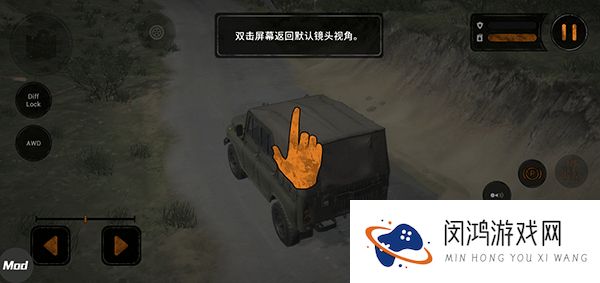 旋转轮胎泥泞奔驰手游