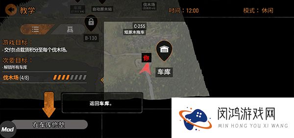 旋转轮胎泥泞奔驰手游