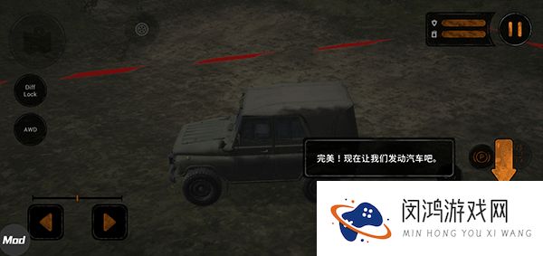 旋转轮胎泥泞奔驰手游