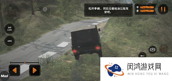 旋转轮胎泥泞奔驰手游