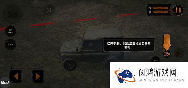 旋转轮胎泥泞奔驰手游