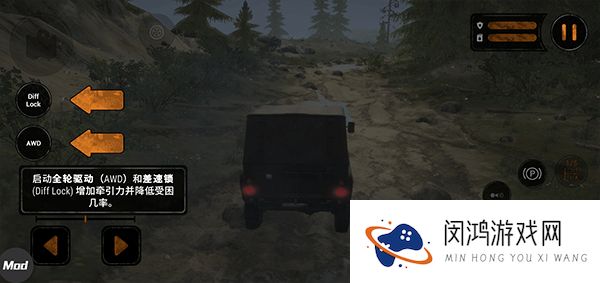 旋转轮胎泥泞奔驰手游