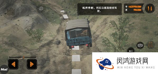 旋转轮胎泥泞奔驰手游