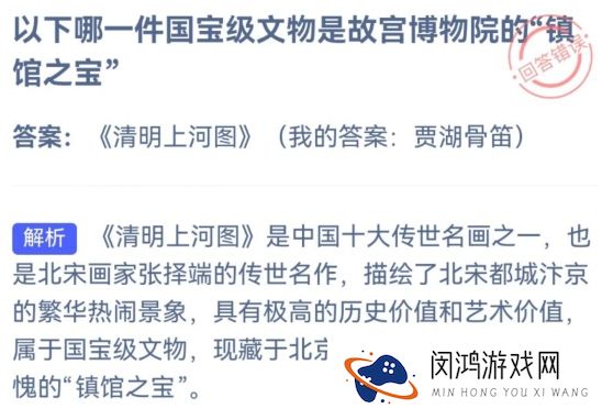小鸡庄园今天答案 2024年8月27日