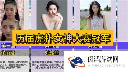今年虎扑女神大赛，《龙族》粉丝集体演了一出“越共探头”