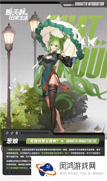 聊天群的日常生活