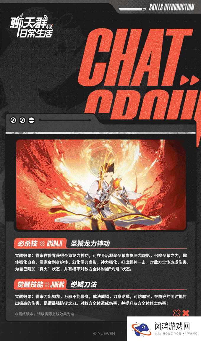 聊天群的日常生活