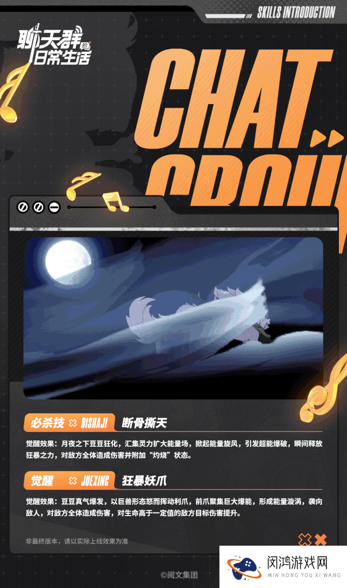 聊天群的日常生活