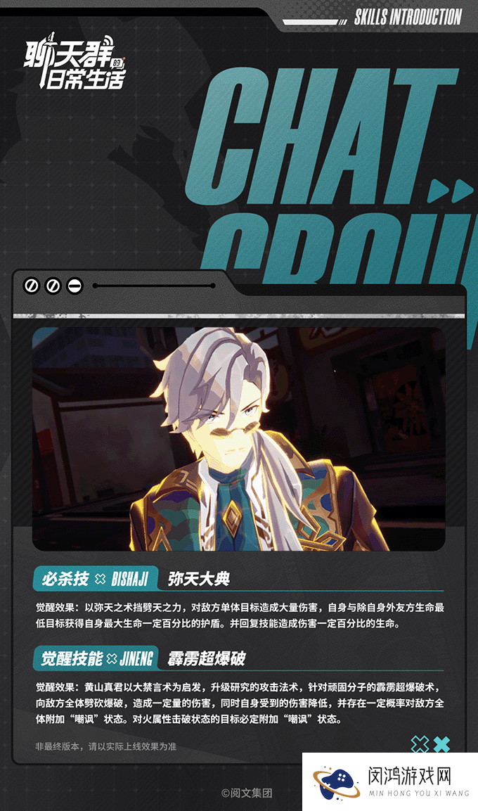 聊天群的日常生活