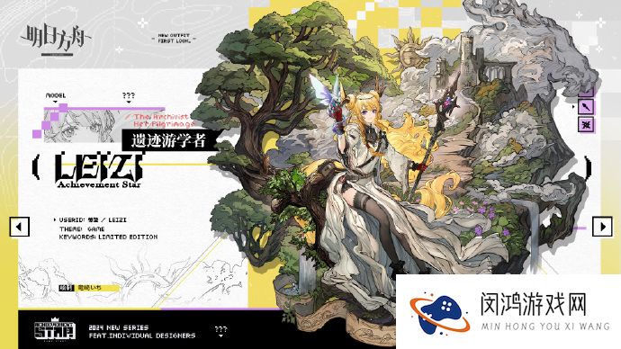 明日方舟惊蛰皮肤立绘 遗迹游学者