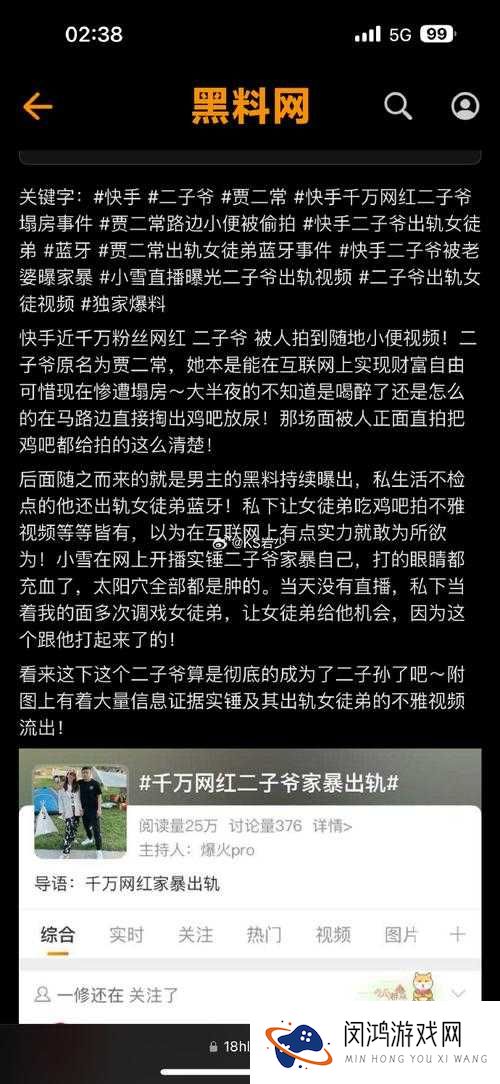 黑料网今日黑料最新事件曝光，网友热议不断，真相究竟如何？