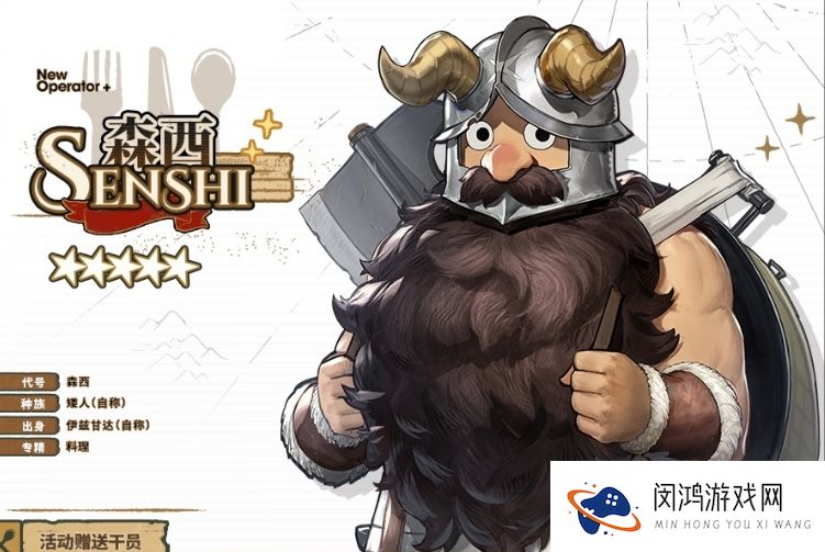 明日方舟森西技能一览