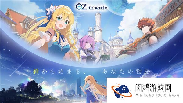 奥兹重写