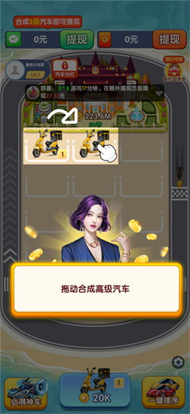 人生首富