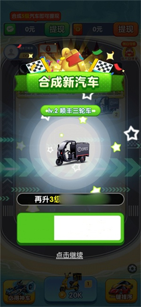 人生首富
