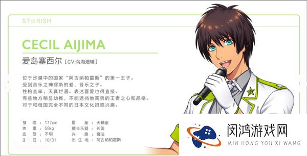 歌之王子殿下