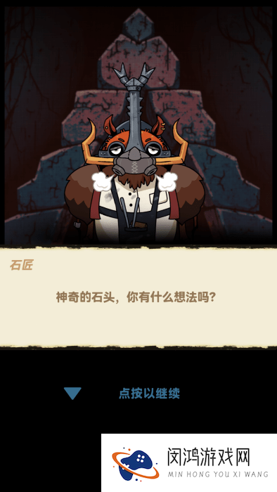 宝石勇者