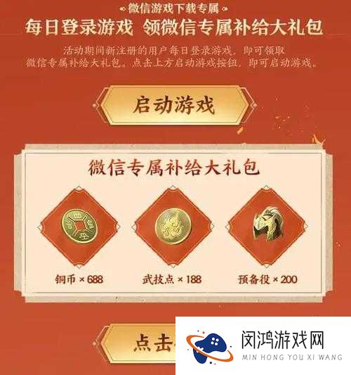国民主公188礼包怎么领？深度解析领取地址及更多隐藏福利！