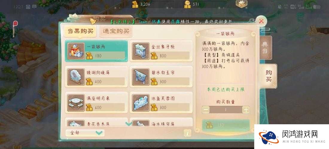 九阴真经手游中当票如何获取？最佳获取与兑换方法揭秘！
