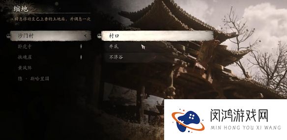 黑神话悟空法术灰蛰怎么得