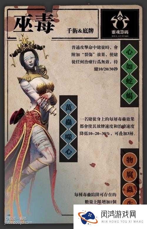 全民超神巫毒法杖究竟如何？全面解析价格、属性及图鉴！