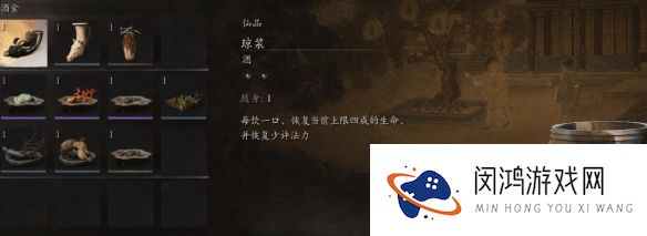 黑神话悟空法力怎么回复