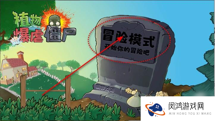 植物暴虐僵尸手机版