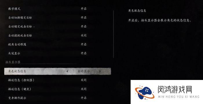 黑神话悟空自动捕捉攻击目标自动锁定攻击目标区别