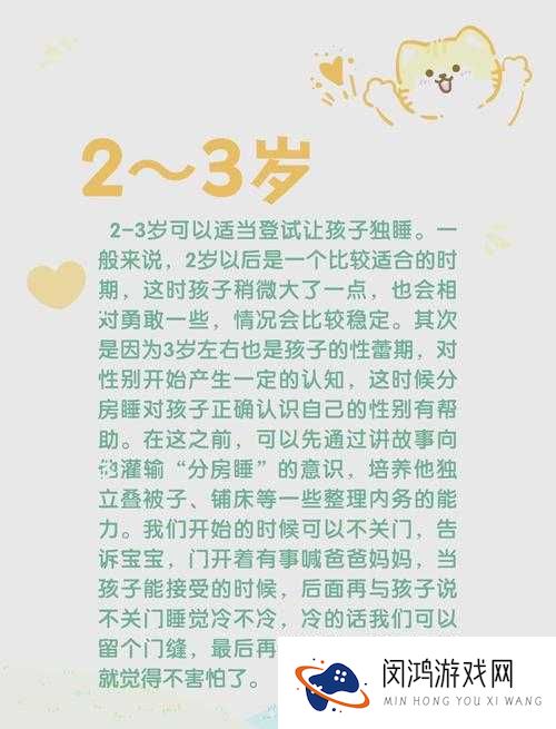 几岁分床睡才合适？专家：家长应尊重孩子的意愿
