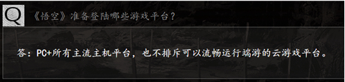 黑神话悟空手机能玩吗