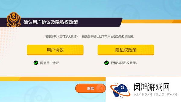 宝可梦大集结体验服下载