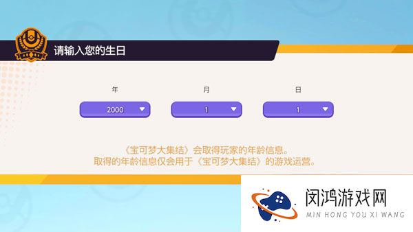 宝可梦大集结体验服下载
