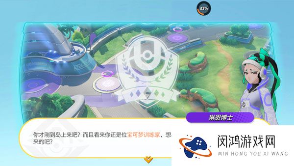 宝可梦大集结体验服下载