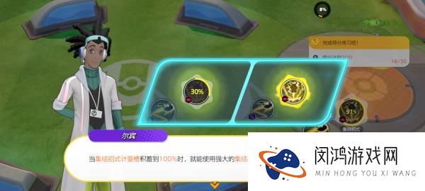 宝可梦大集结体验服下载