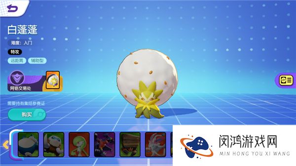 宝可梦大集结体验服下载